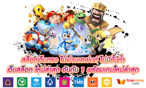 MADMAX88 เว็บเดิมพันออนไลน์อันดับ 1 สล็อต บาคาร่า แทงบอล แตกง่าย จ่ายจริง